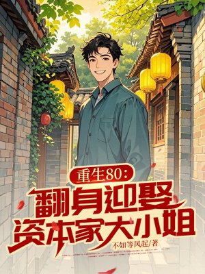 ����80������ӭȢ�ʱ��Ҵ�С��