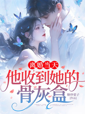 ��鵱�죬���յ����ĹǻҺ�