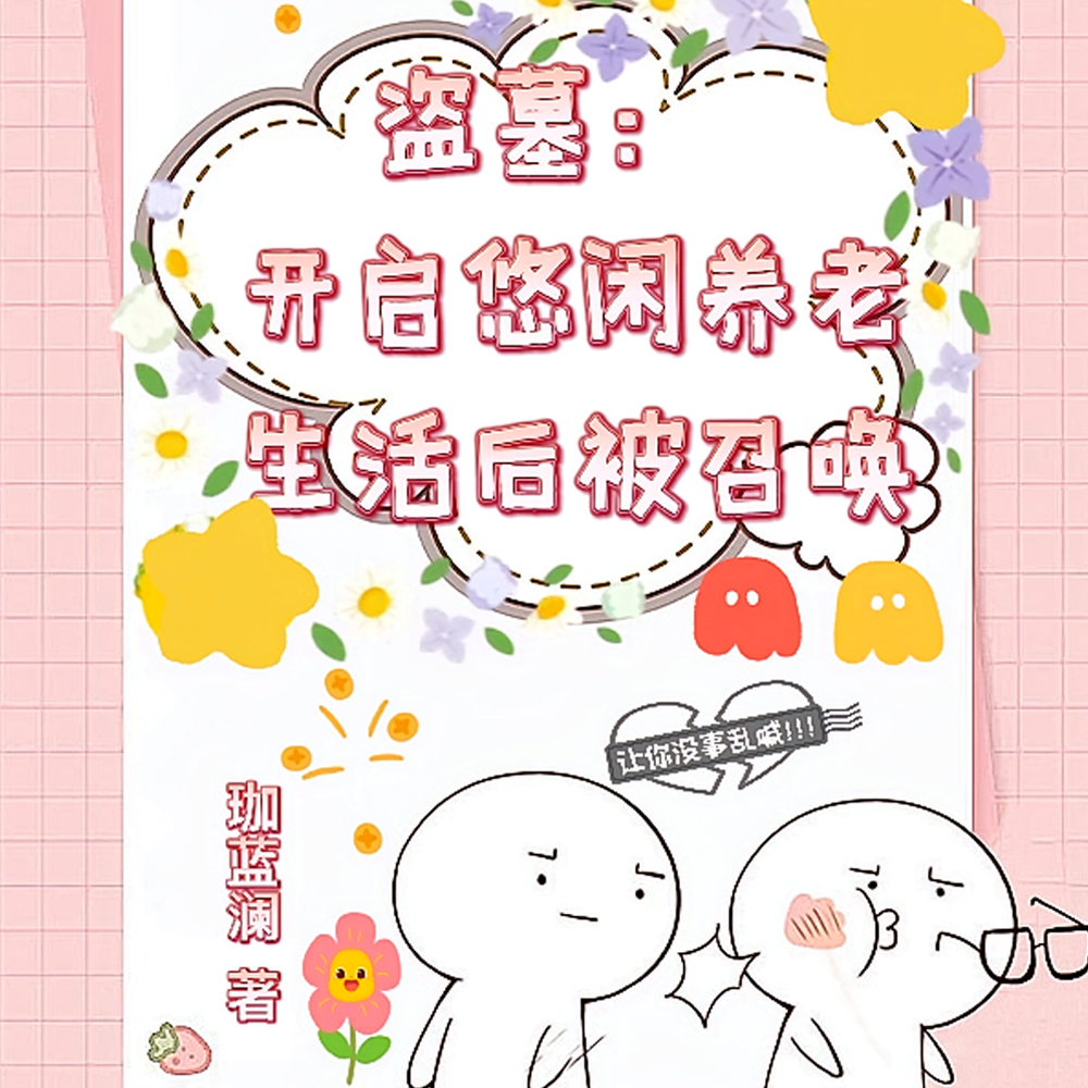 ��Ĺ��С���ϹϹ������ƽ������