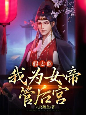 ��̫�ࣺ��ΪŮ�۹ܺ�