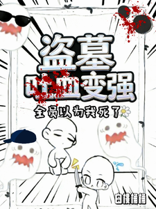 ��Ĺ����Ѫ��ǿ��ȫԱ��Ϊ������