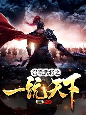 �ٻ��佫֮һͳ����