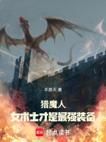 ��ħ�ˣ���������ʦ�ܾ�Ů��ʿ