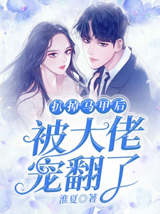 �ǵ����׺󱻴��г跭��