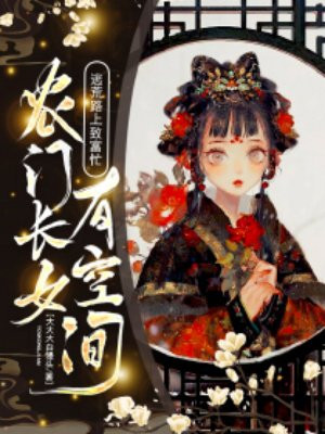 ũ�ų�Ů�пռ䣬�ӻ�·���¸�æ