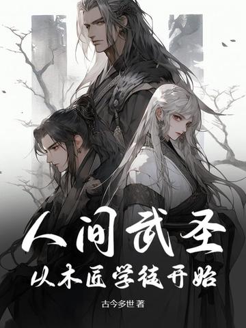 �˼���ʥ����ľ��ѧͽ��ʼ